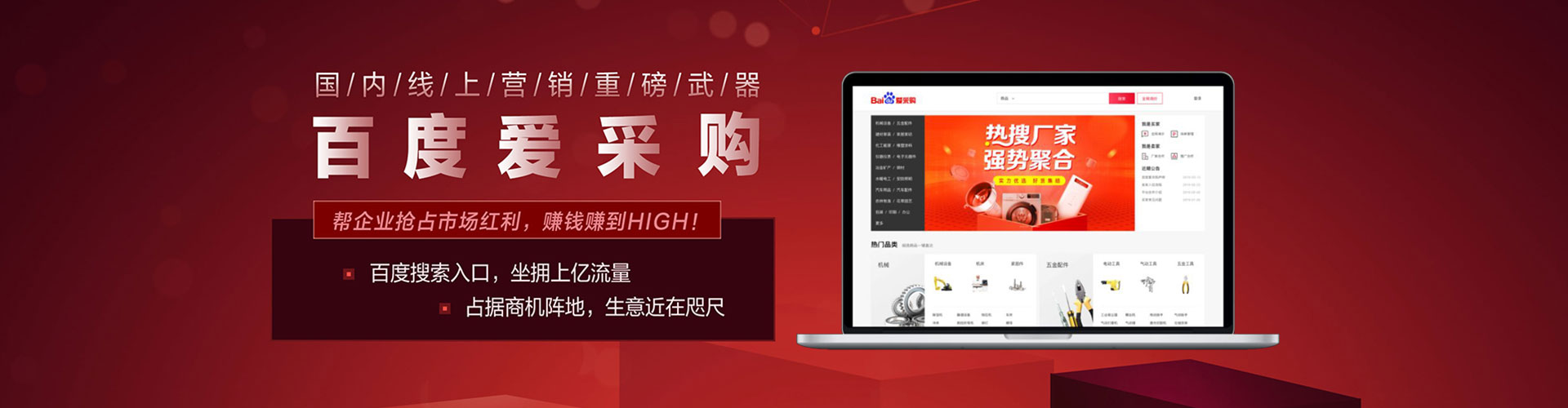 惠来竞价推广