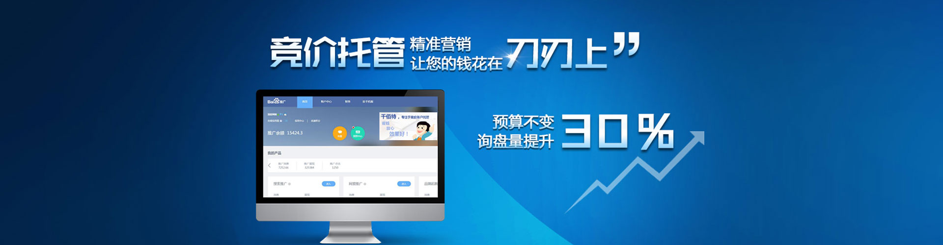 惠来百度竞价